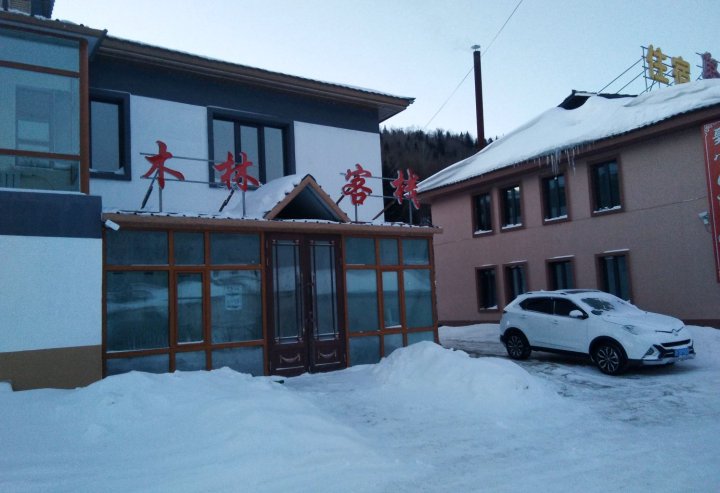 雪乡木林客栈