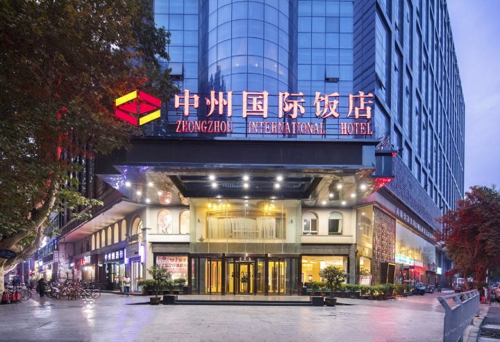 百利中州国际饭店(郑州国贸360店)