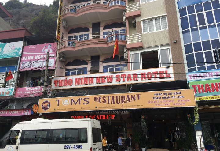 陶明新星酒店(Cat Ba-Thao Minh New Star Hotel)
