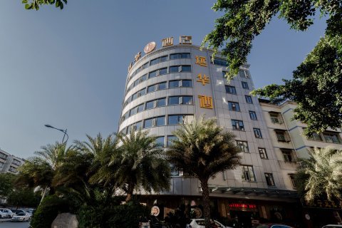 西昌远华酒店(月亮湖公园店)