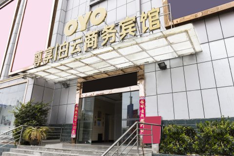 云梦白云商务宾馆