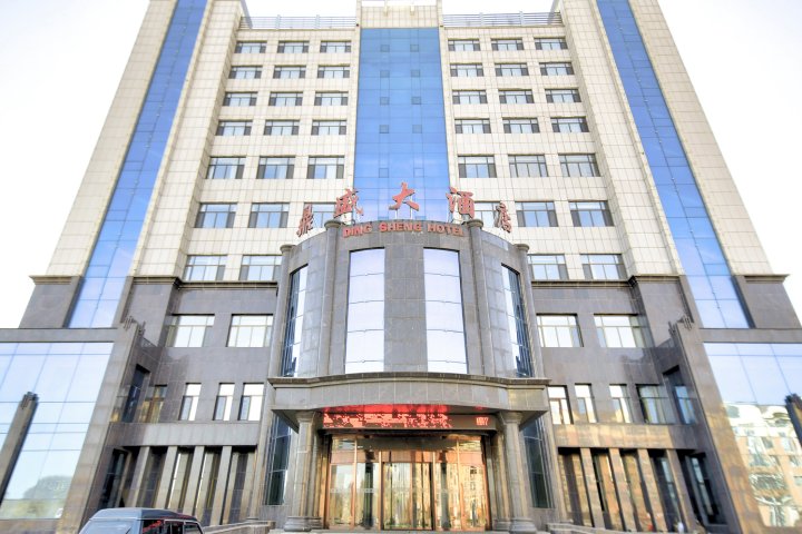 靖宇鼎盛大酒店