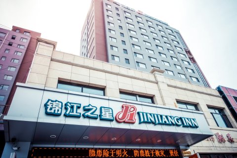 锦江之星酒店(承德避暑山庄店)