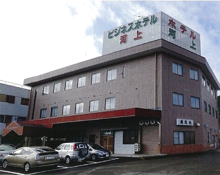 熊野河上商务酒店(Business Hotel Kawakami Kumano)