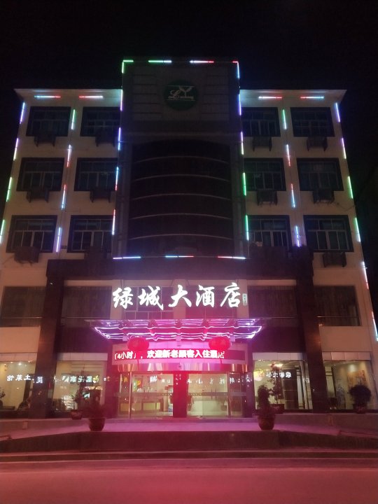 杭州绿城大酒店