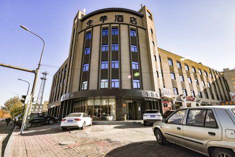 全季酒店(唐山会展远洋城店)(原南苑商务酒店)舒适型