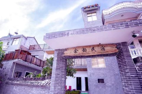 天台余韵民宿
