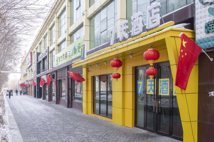 7天酒店(乌鲁木齐喀什东路师范大学店)