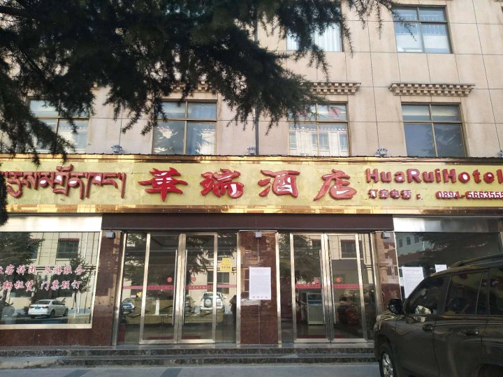 途窝假日酒店(林芝店)
