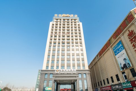 清丰华悦国际酒店