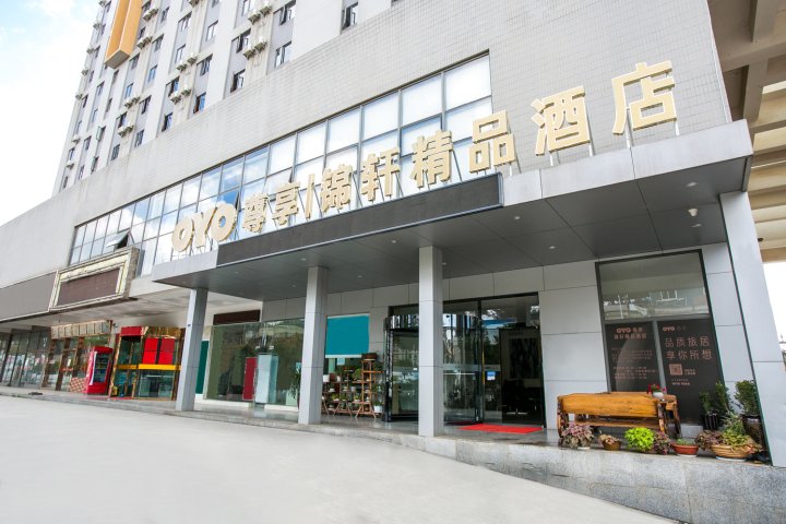 锦轩之星酒店(昆明北部客运站店)