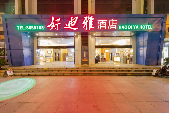 好迪雅酒店(柳州阳光100城市广场店)