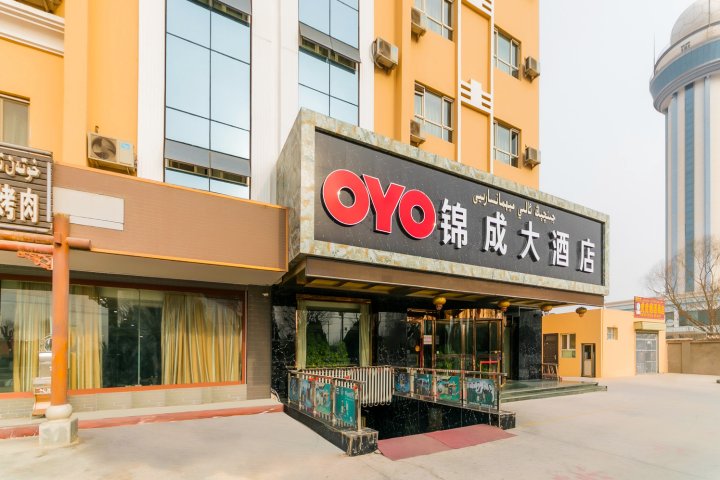 喀什锦成大酒店