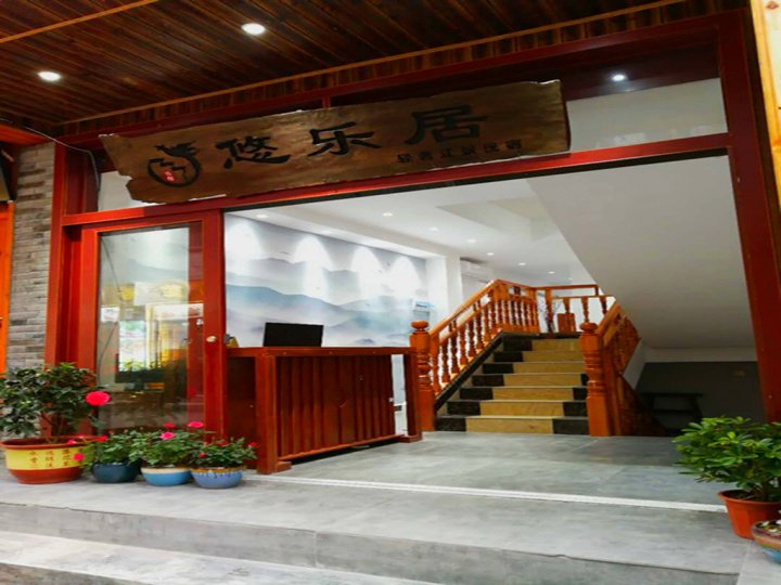 凤凰古城悠乐居江景民宿(原凤凰乐悠悠临江客栈)