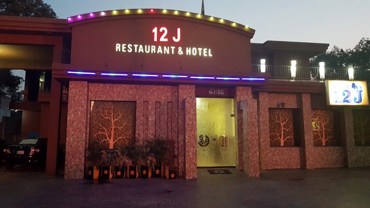 12J酒店(Hotel 12J)
