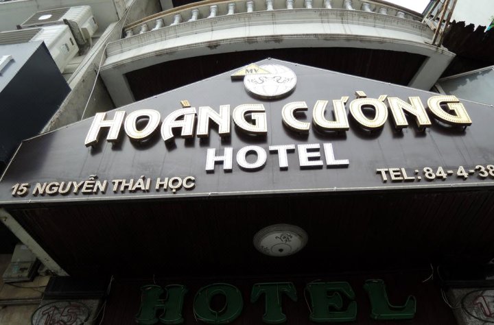 晃重酒店(Hoang Cuong Hotel)