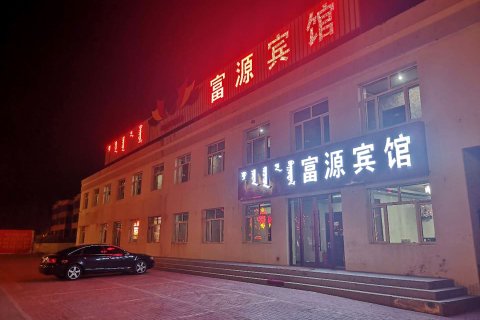 杭锦旗富源宾馆