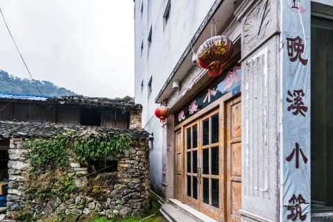 雁荡山晚溪小筑