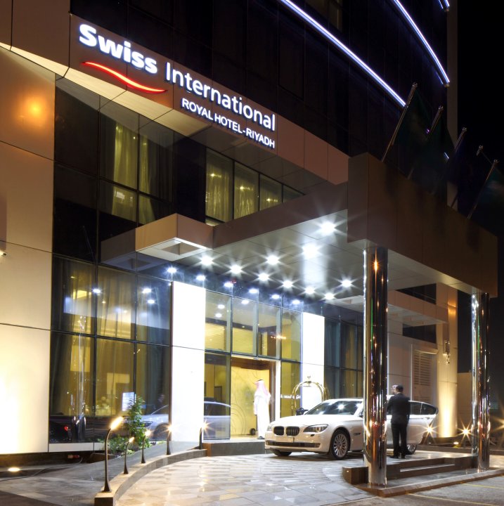 利雅得瑞士国际皇家酒店(Swiss International Royal Hotel Riyadh)
