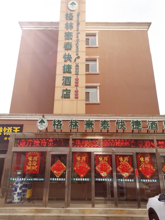 天津佛斯普瑞酒店