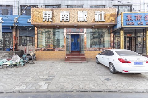 清徐东南旅社