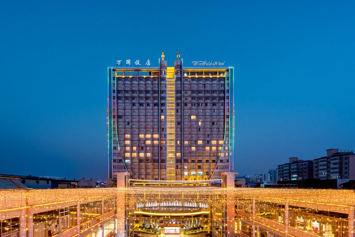 WON GOLD HOTEL·万国饭店(钦州湾大道万国商业广场店)
