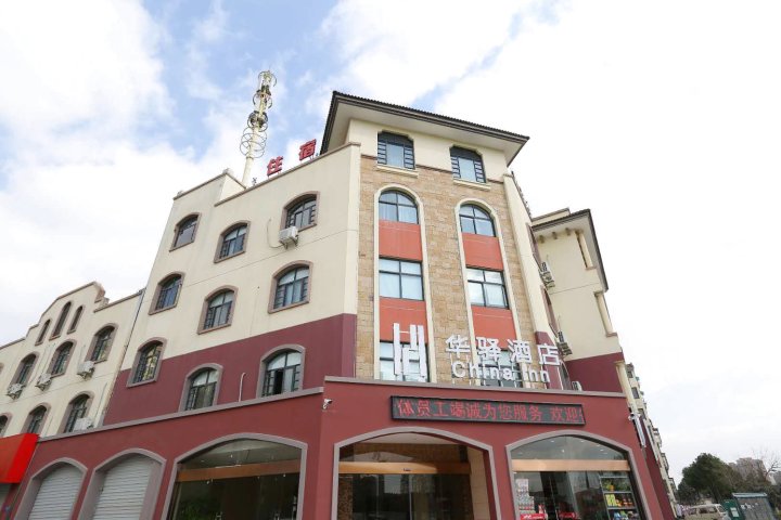 华驿酒店(海盐山水六旗店)