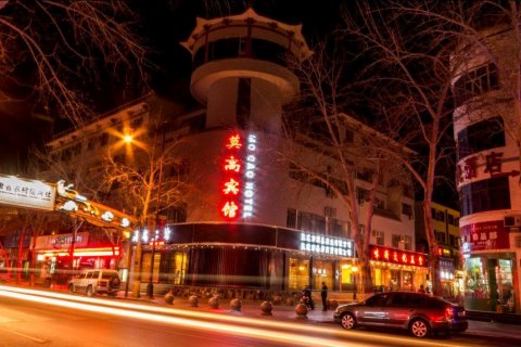 敦煌莫高宾馆(沙洲夜市店)