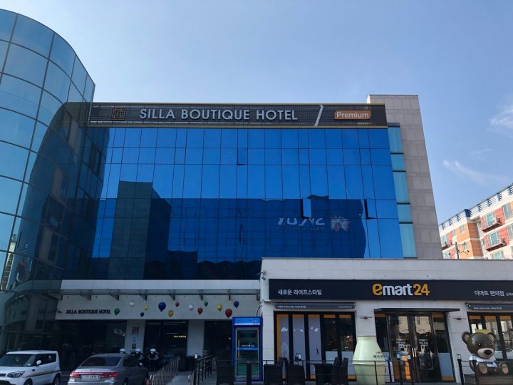 新罗高级精品旅馆(Silla Boutique Hotel Premium)