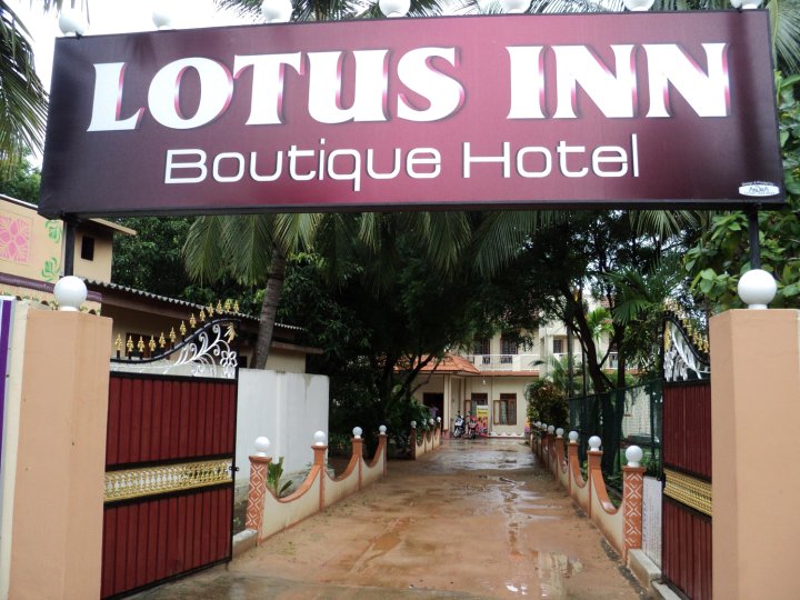 莲花酒店(Lotus Inn)
