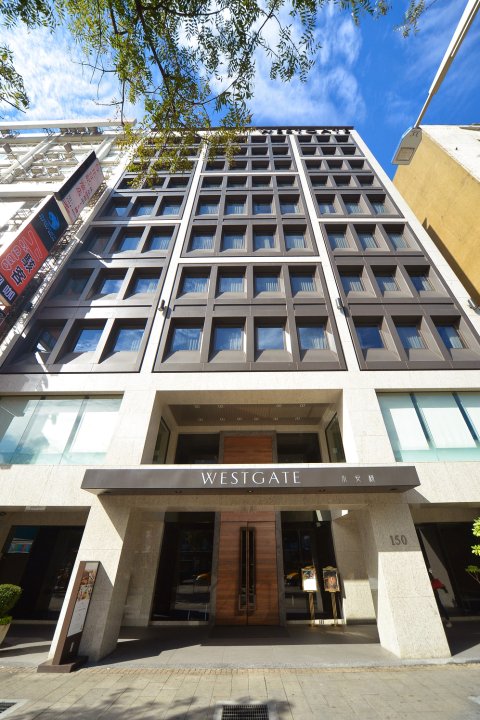 台北永安栈(Westgate Hotel)