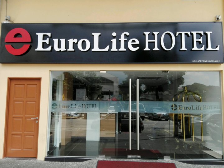 吉隆坡中心欧罗生活酒店(Euro Life Hotel @ KL Sentral)