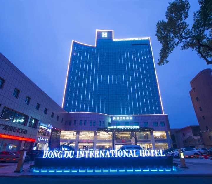 南昌洪都国际酒店