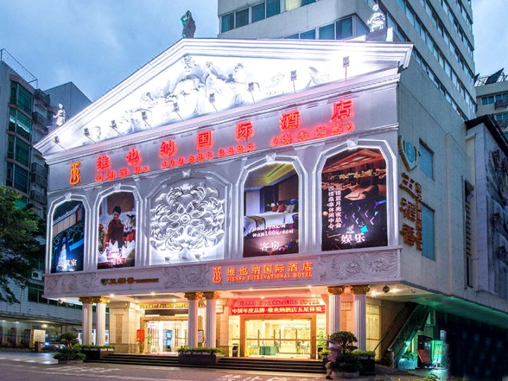 维也纳国际酒店(广州火车站店)(原维也纳酒店三元里店)