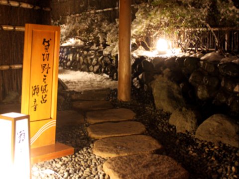 西山温泉日式旅馆(Nishiyama Onsen Keiunkan)