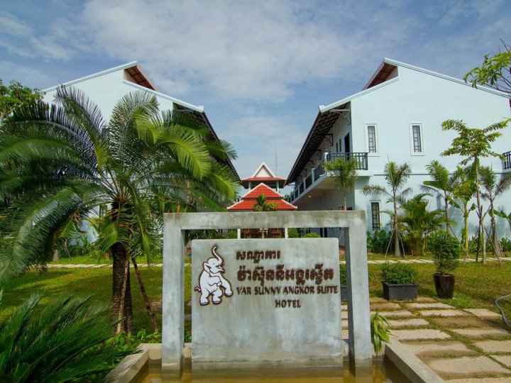 阳光吴哥套房酒店(Var Sunny Angkor Suite Hotel)