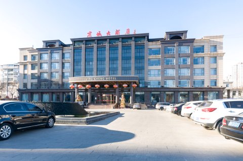 宽城京城大酒店
