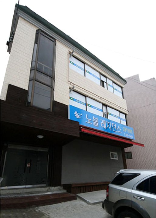 诺贝尔住宅 九老数码园区店(Noble Residence Oneroomtel)