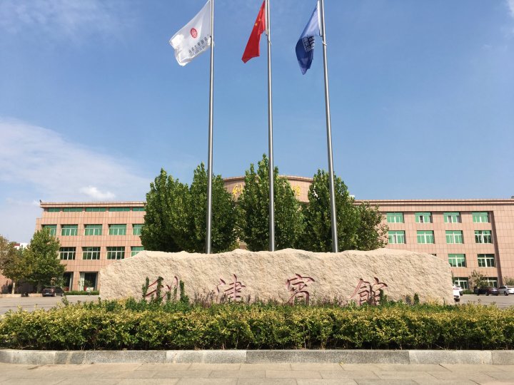 利津宾馆