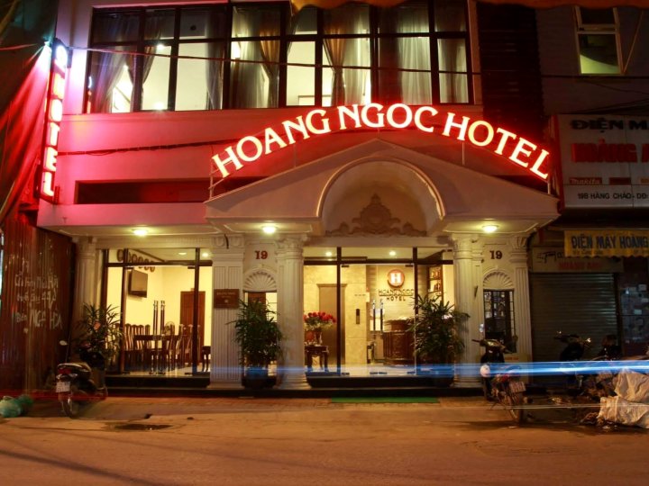 皇家珍珠酒店(Hoang Ngoc Hotel - Hang Chao)