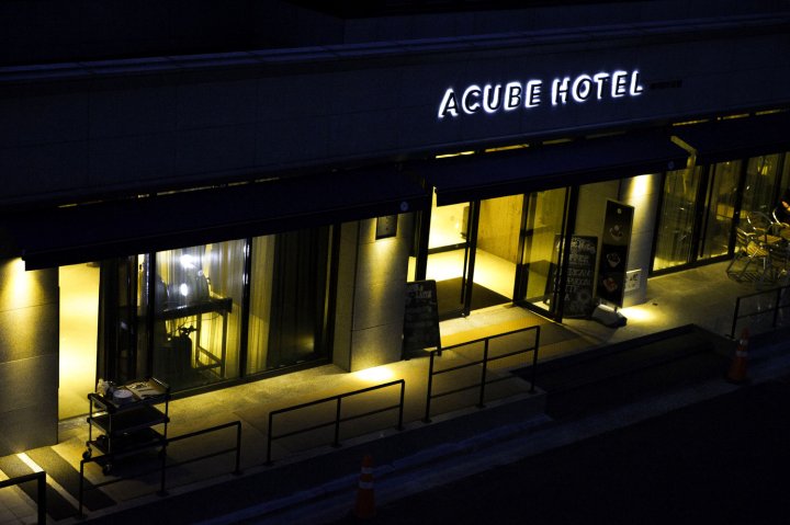 东大门阿酷酒店(Acube Hotel Dongdaemun)