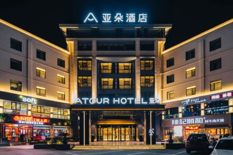 苏州吴江汾湖亚朵酒店