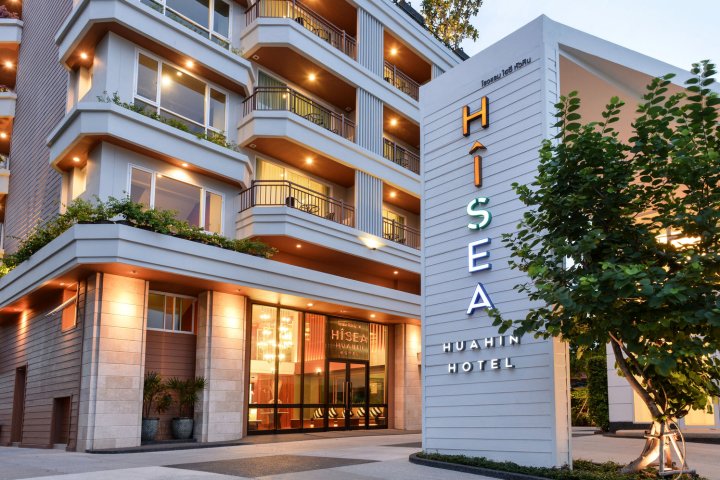 华欣嗨海洋酒店(Hisea Huahin Hotel)