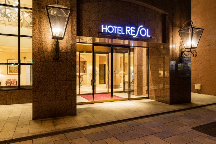 札幌中岛公园瑞索酒店(Hotel Resol Sapporo Nakajima Koen)