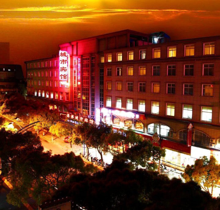 嘉善城市宾馆