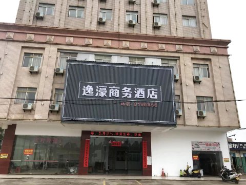 雷州逸濠商务酒店