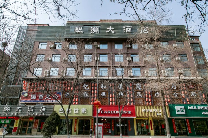 白银银洲大酒店