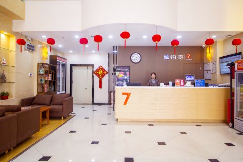 如家华驿酒店(潍坊安丘兴安路佳乐家店)