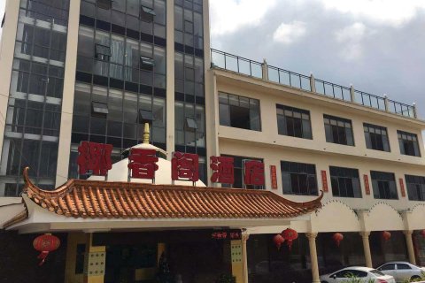 保亭椰香阁酒店