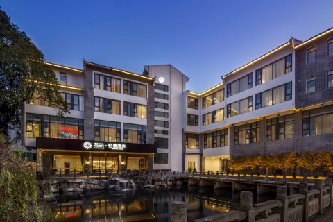 花筑·阳朔西街忆景酒店